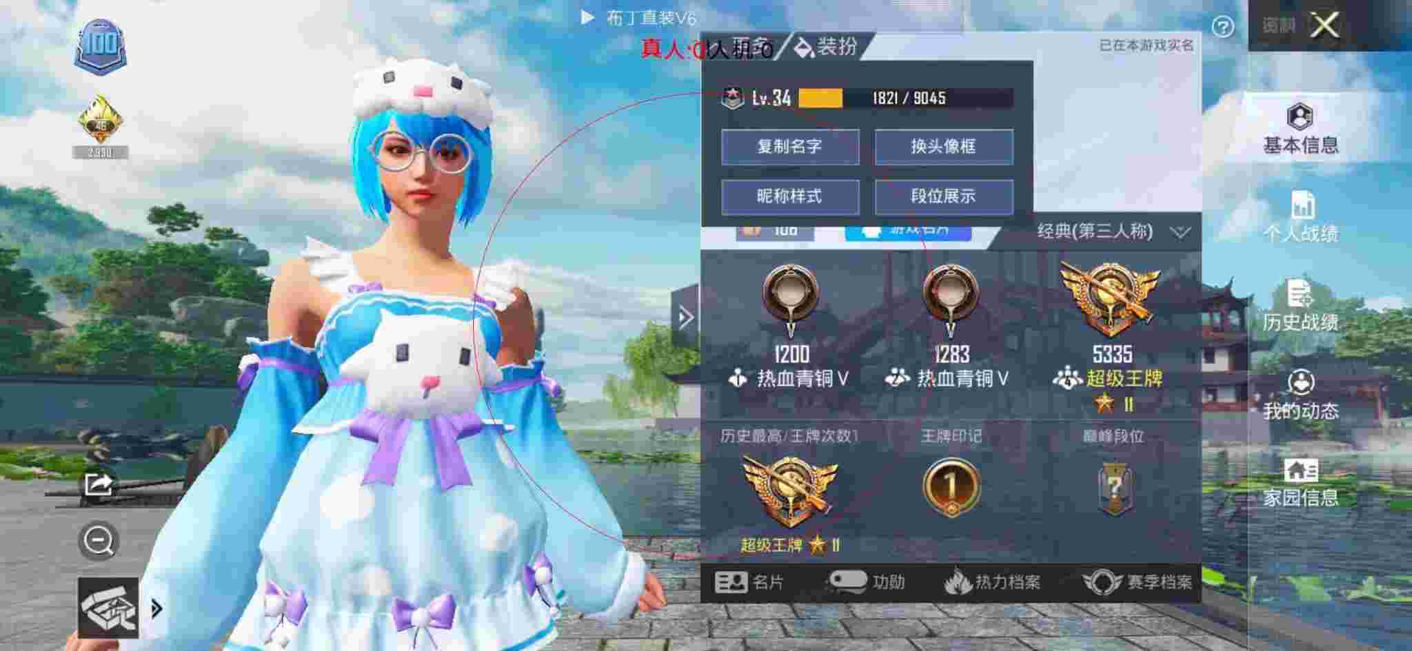 和平精英布丁直装透视 - 和平精英和平营地辅助功能辅助预览图